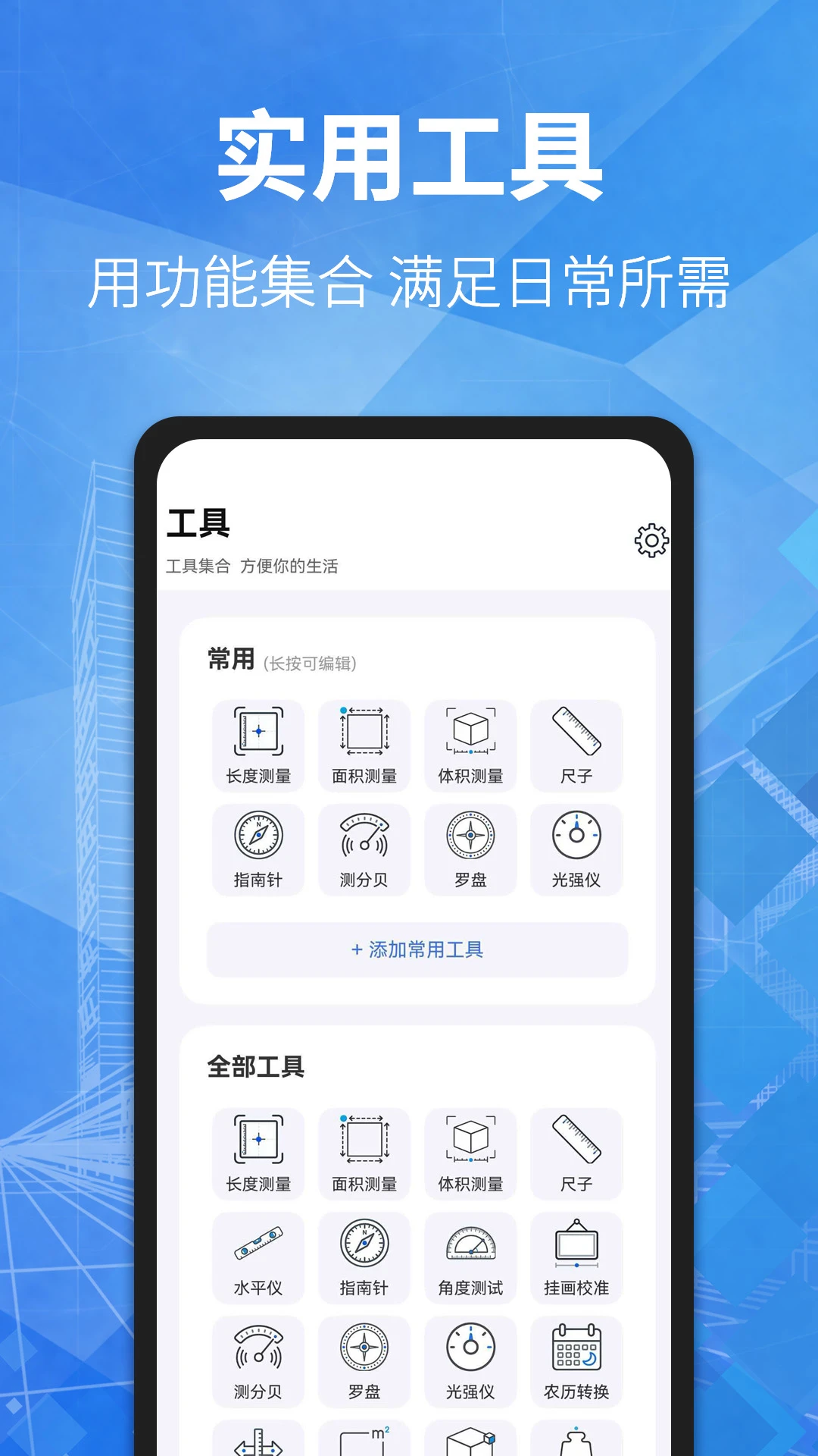 测距截图
