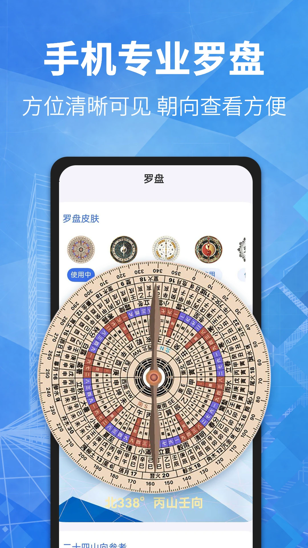 测距截图
