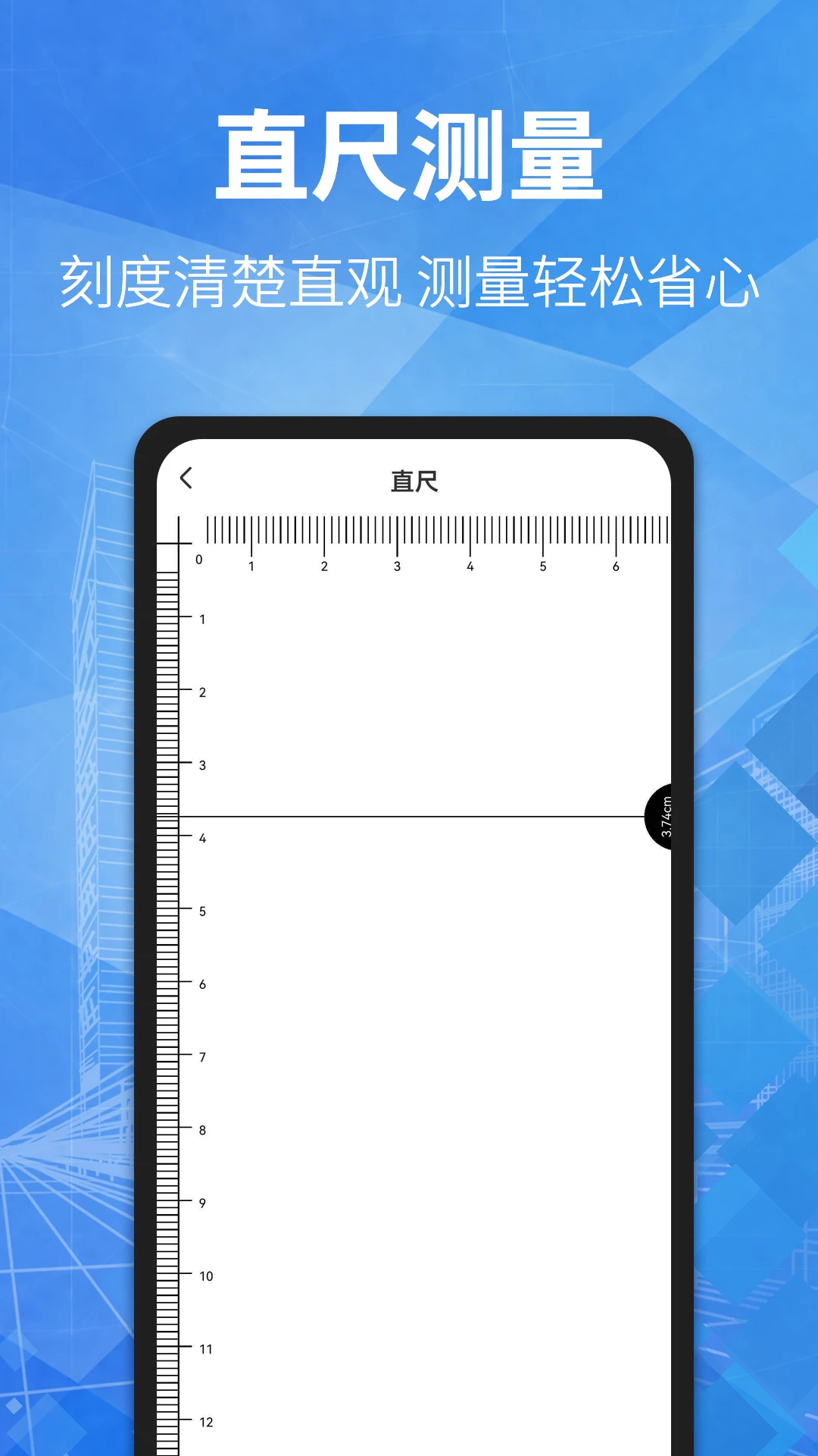 测距截图
