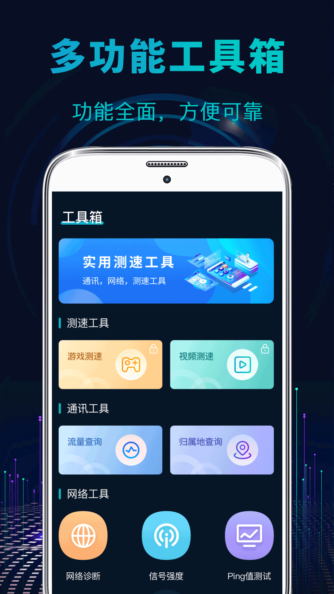 测速截图