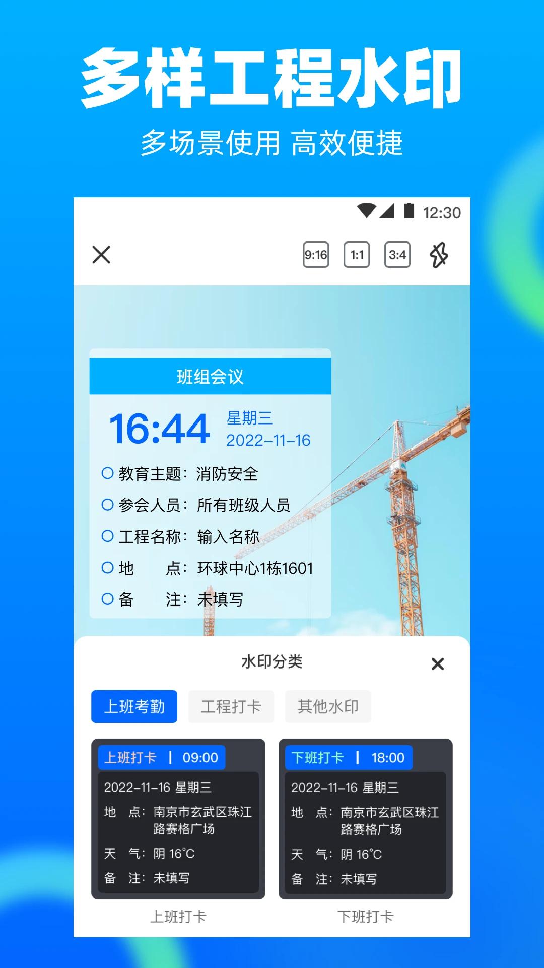 水印工程相机截图
