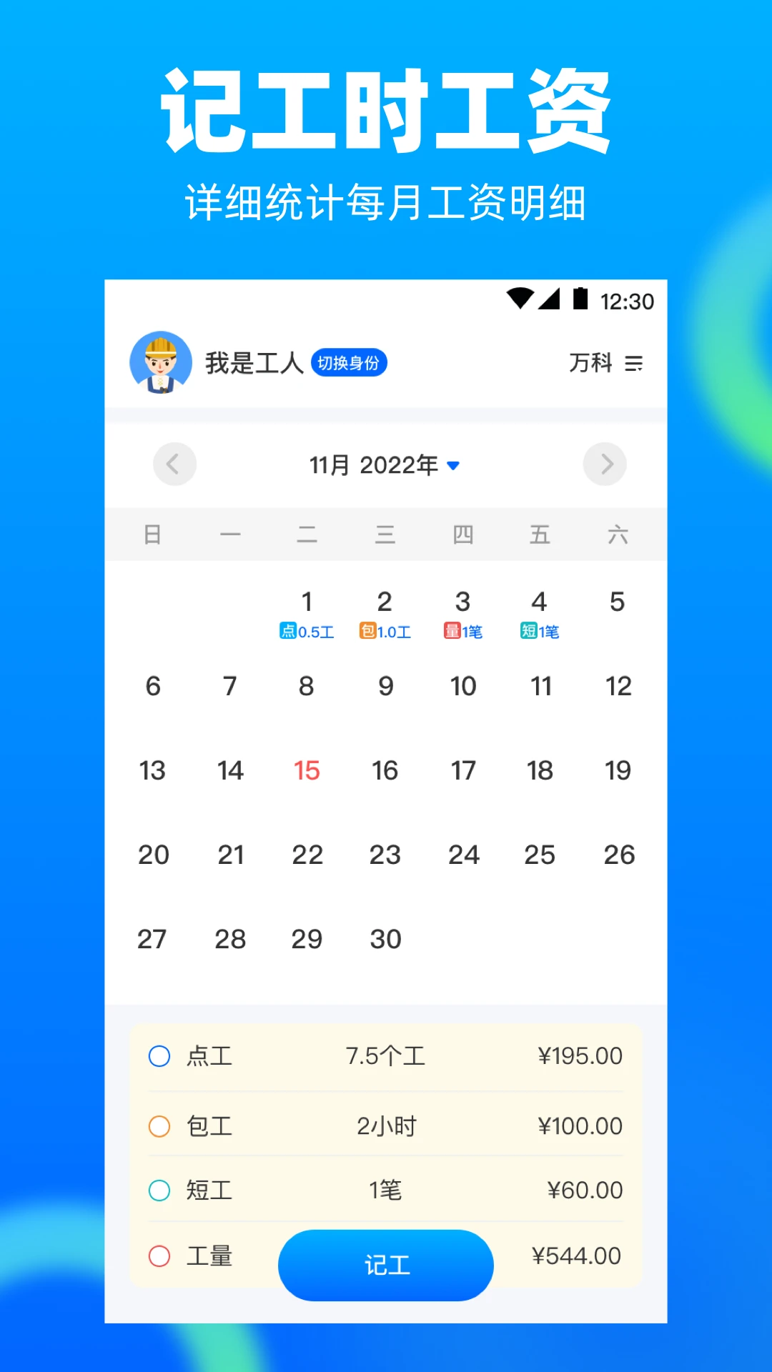 水印工程相机截图