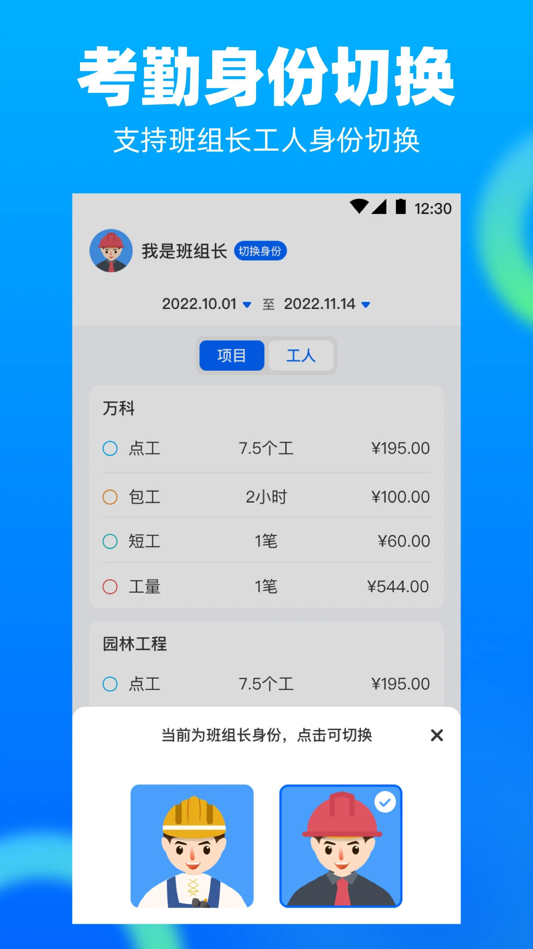 水印工程相机截图