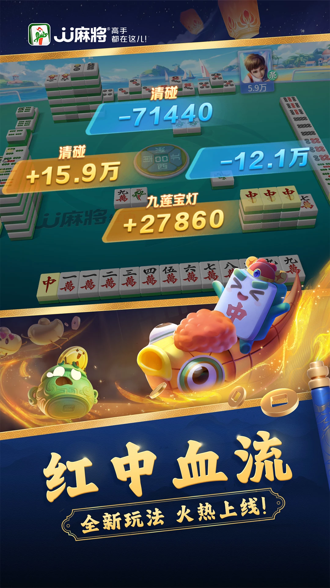 JJ麻将截图
