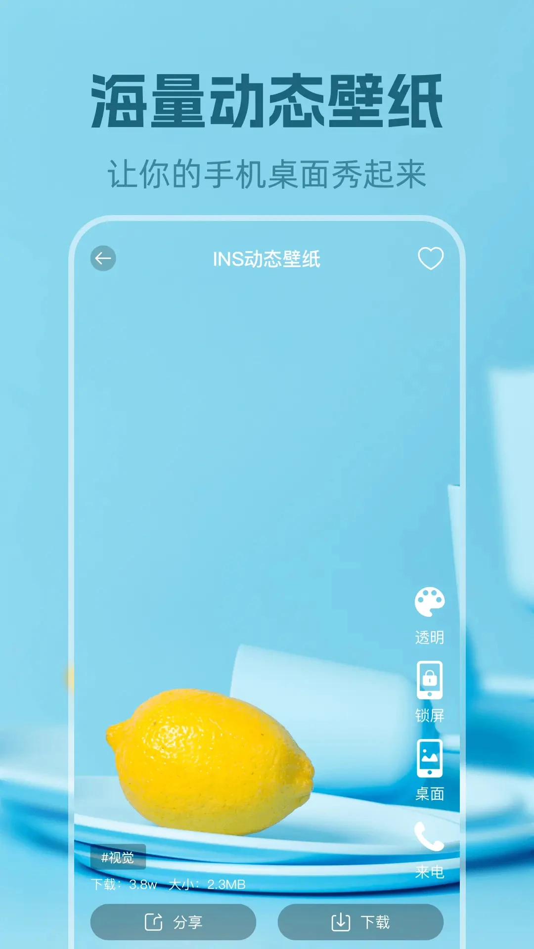 动态壁纸截图