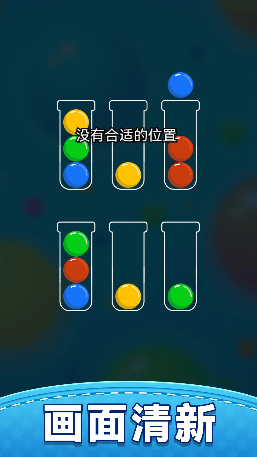 整理球球截图
