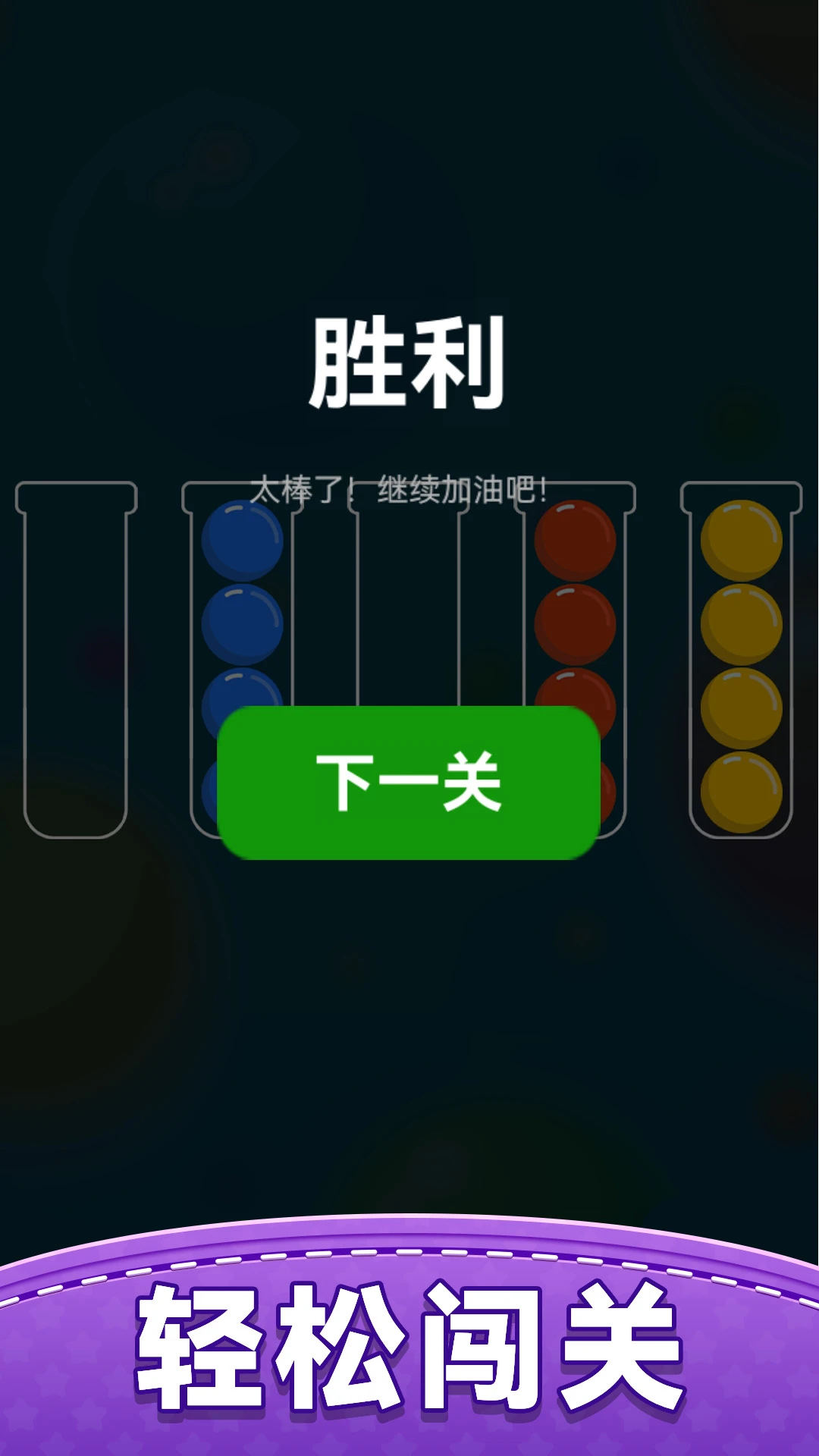 整理球球截图