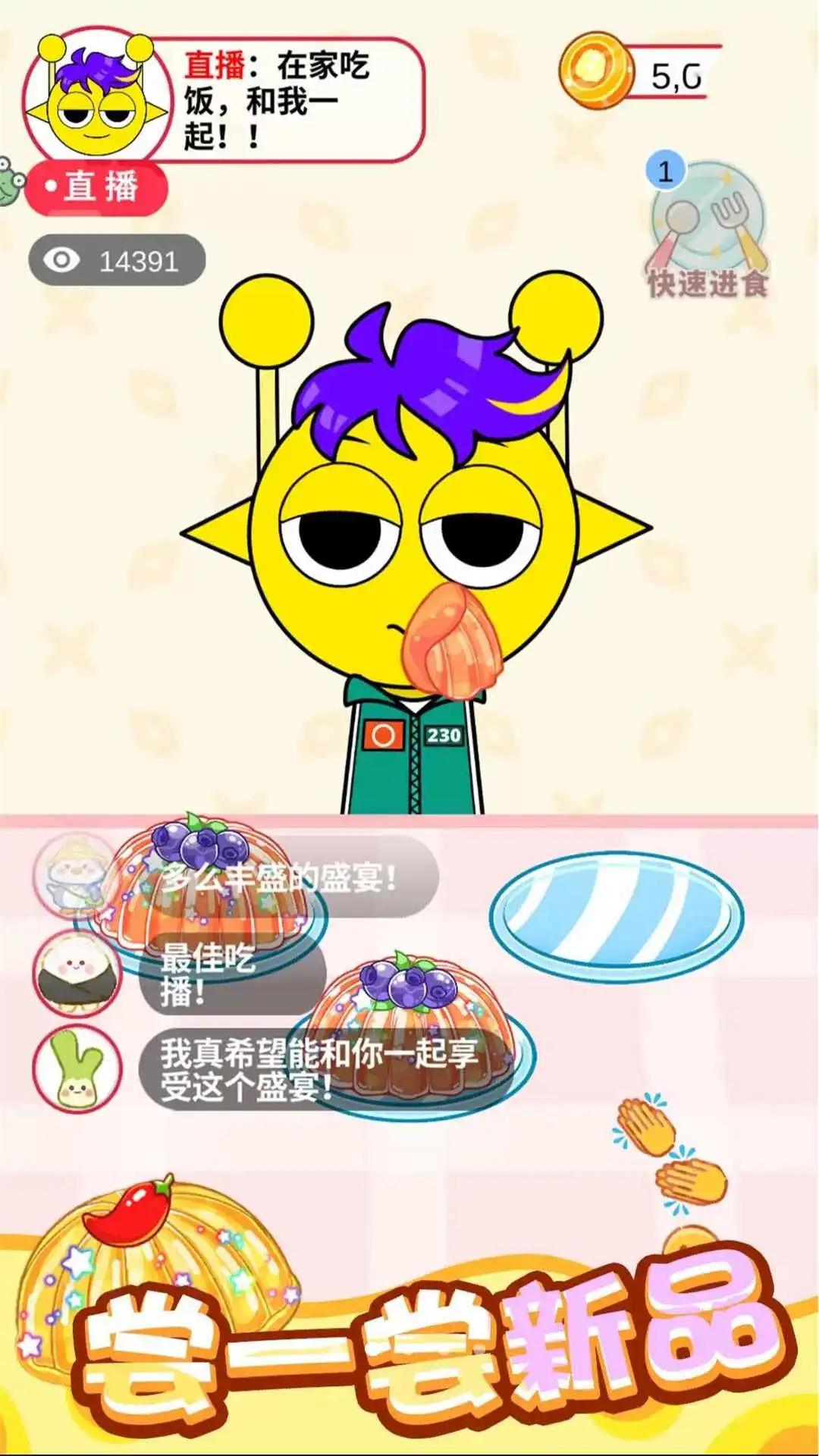 虚拟主播模拟器截图