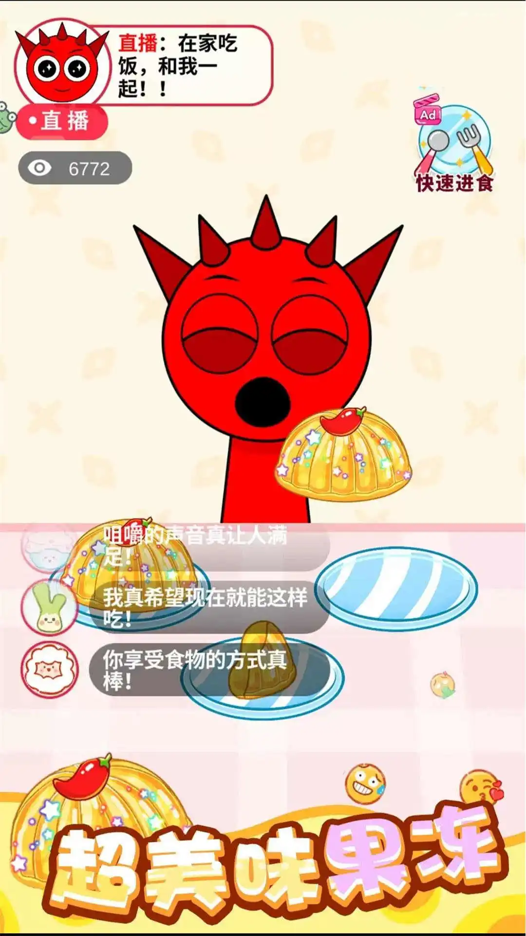 虚拟主播模拟器截图