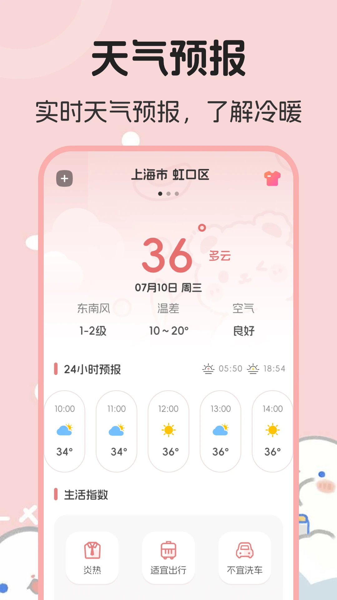 生日管家提醒截图