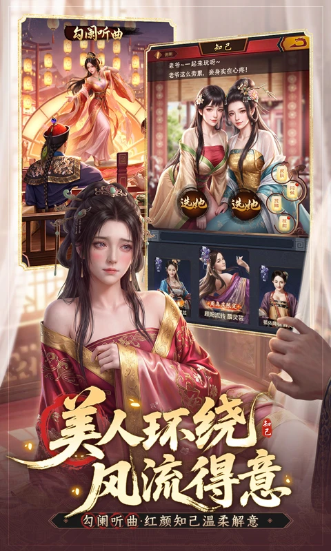 极品芝麻官截图