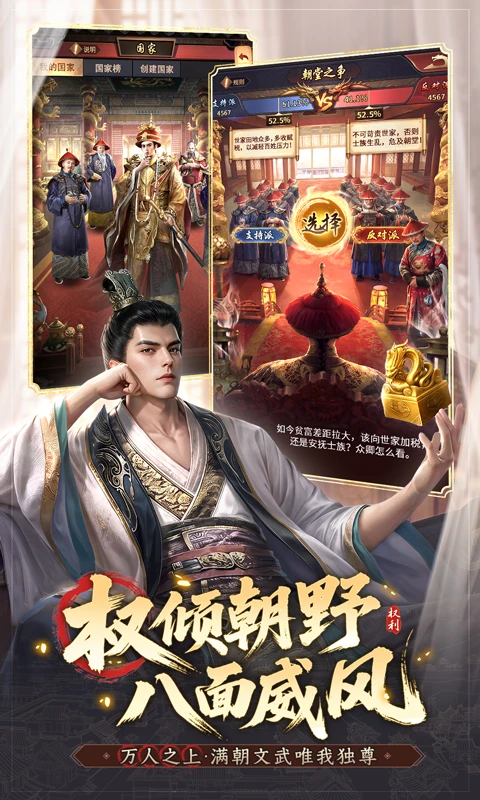 极品芝麻官截图