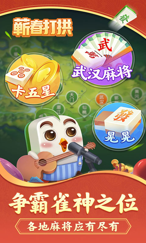 蕲春打拱截图