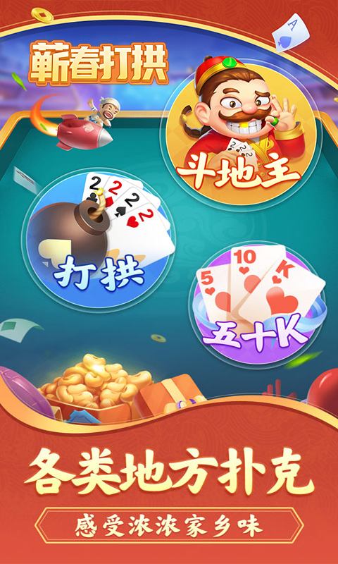 蕲春打拱截图