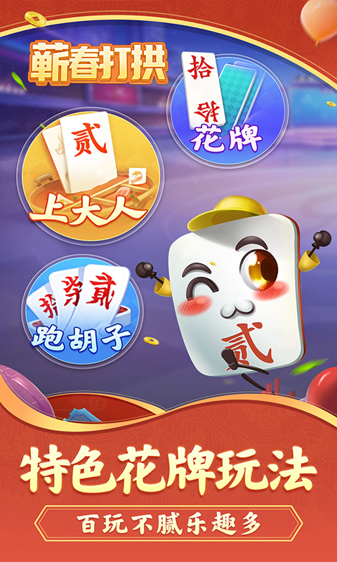 蕲春打拱截图