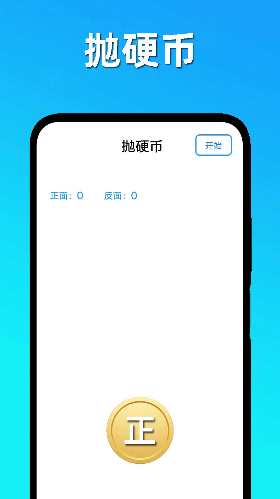 趣味决定大转盘截图