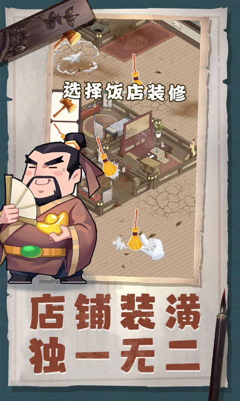 我是大东家截图