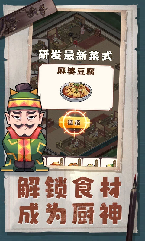 我是大东家截图