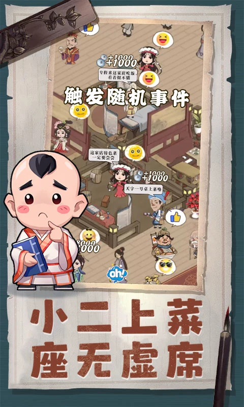 我是大东家截图