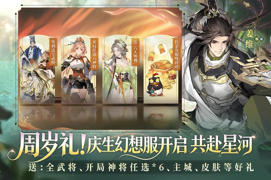 三国志幻想大陆2:枭之歌截图