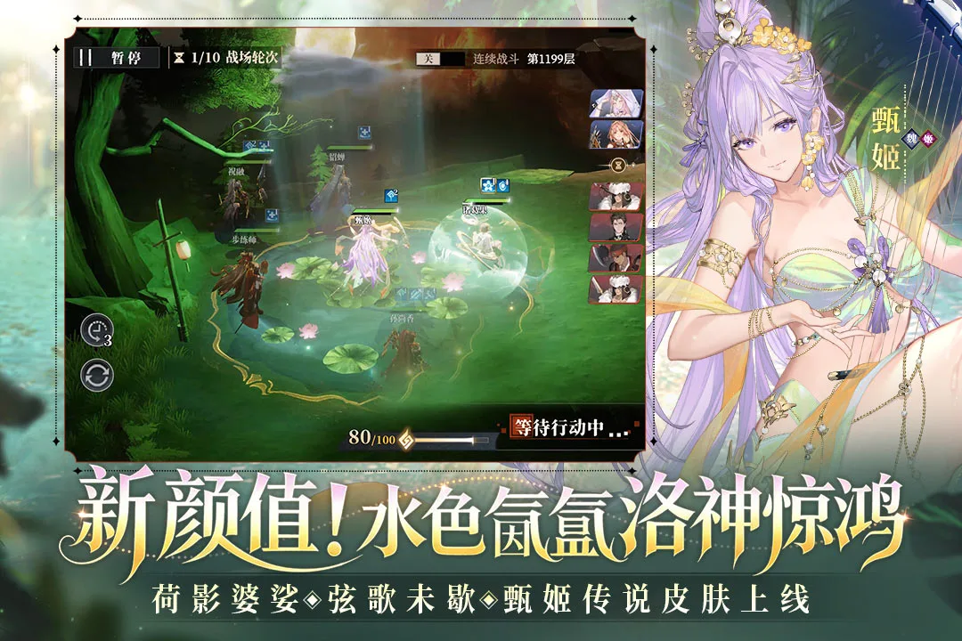 三国志幻想大陆2:枭之歌截图
