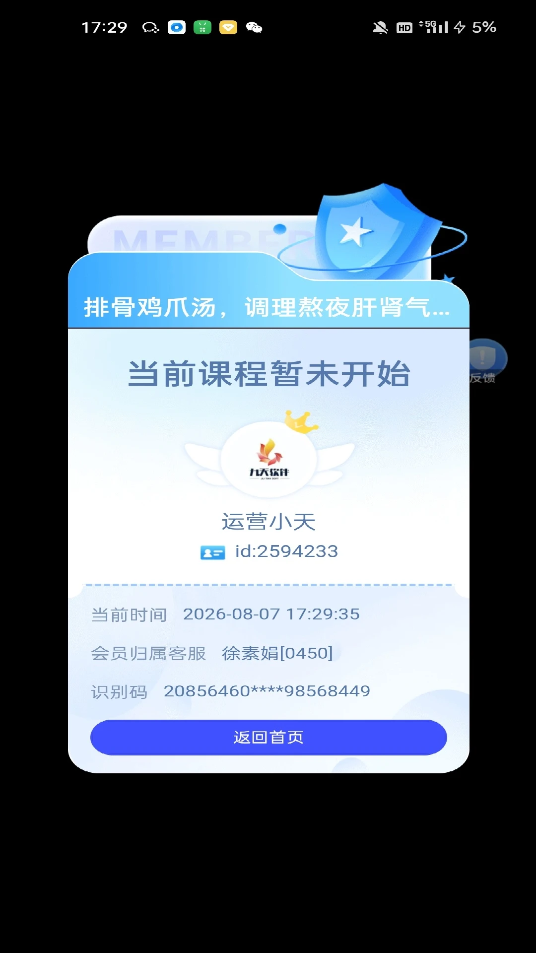 每选截图