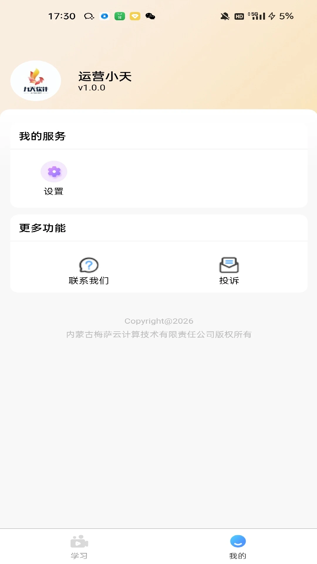 每选截图