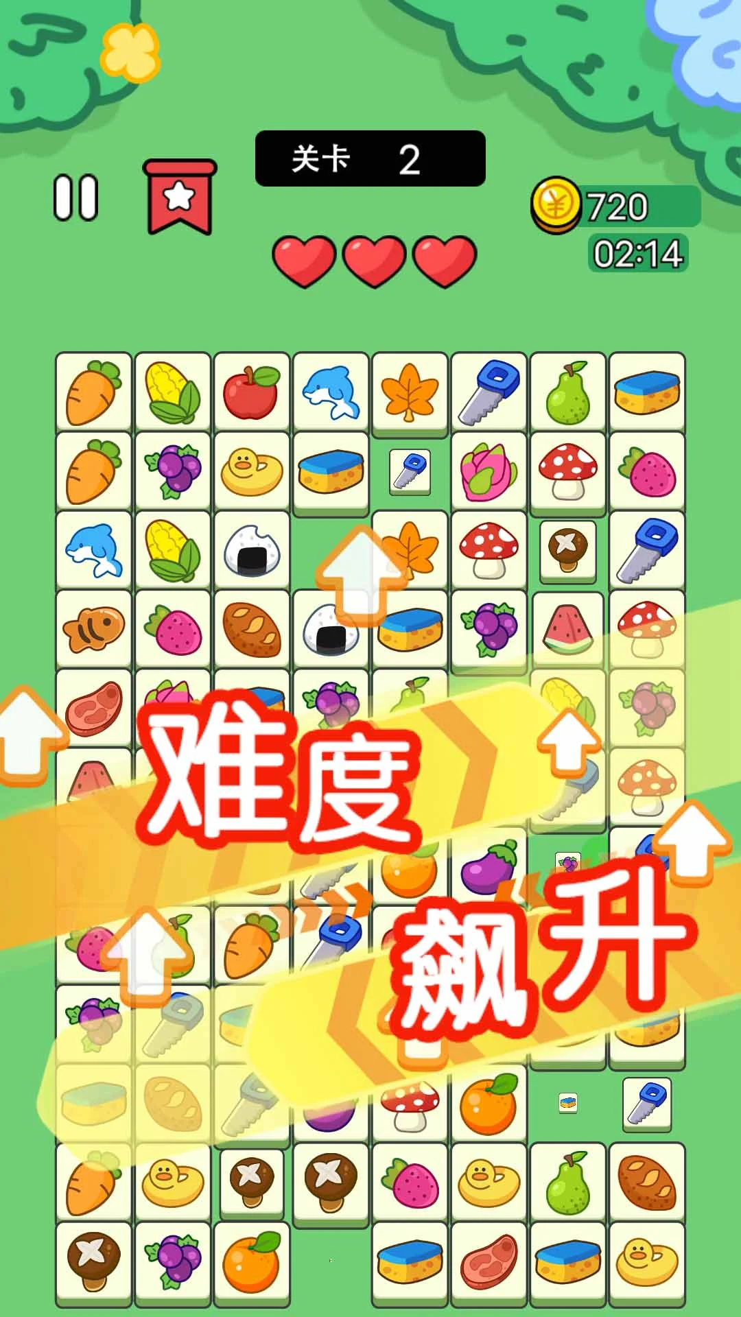 梦幻连连看截图