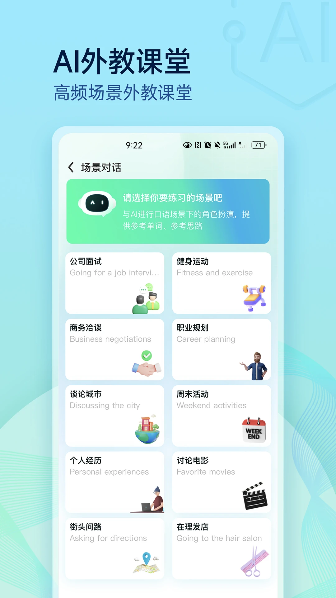 口语随意说截图