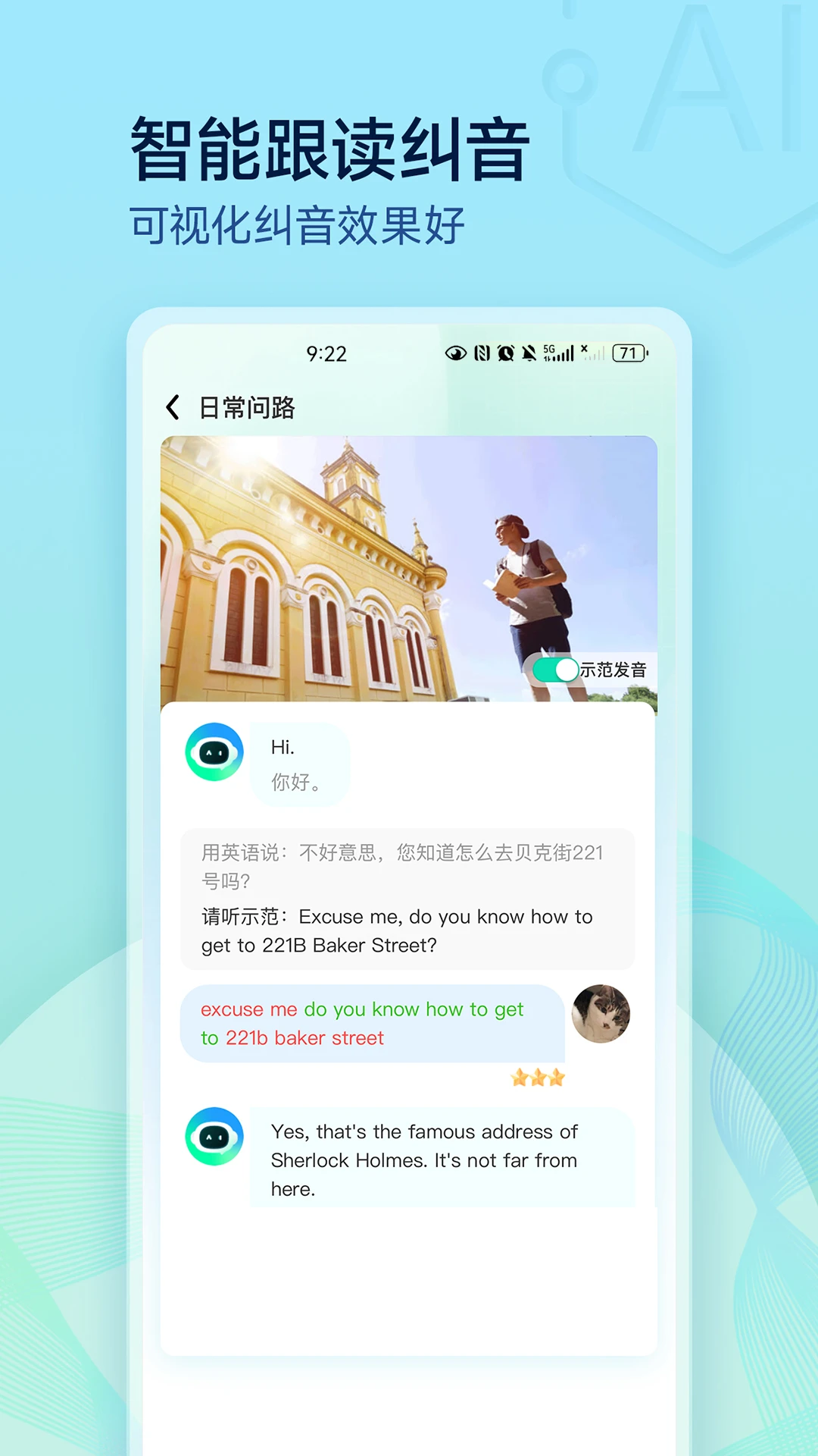 口语随意说截图
