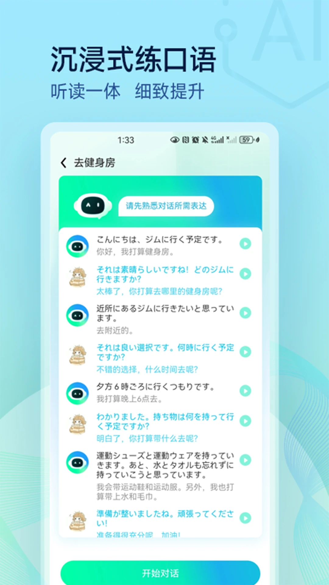 口语随意说截图
