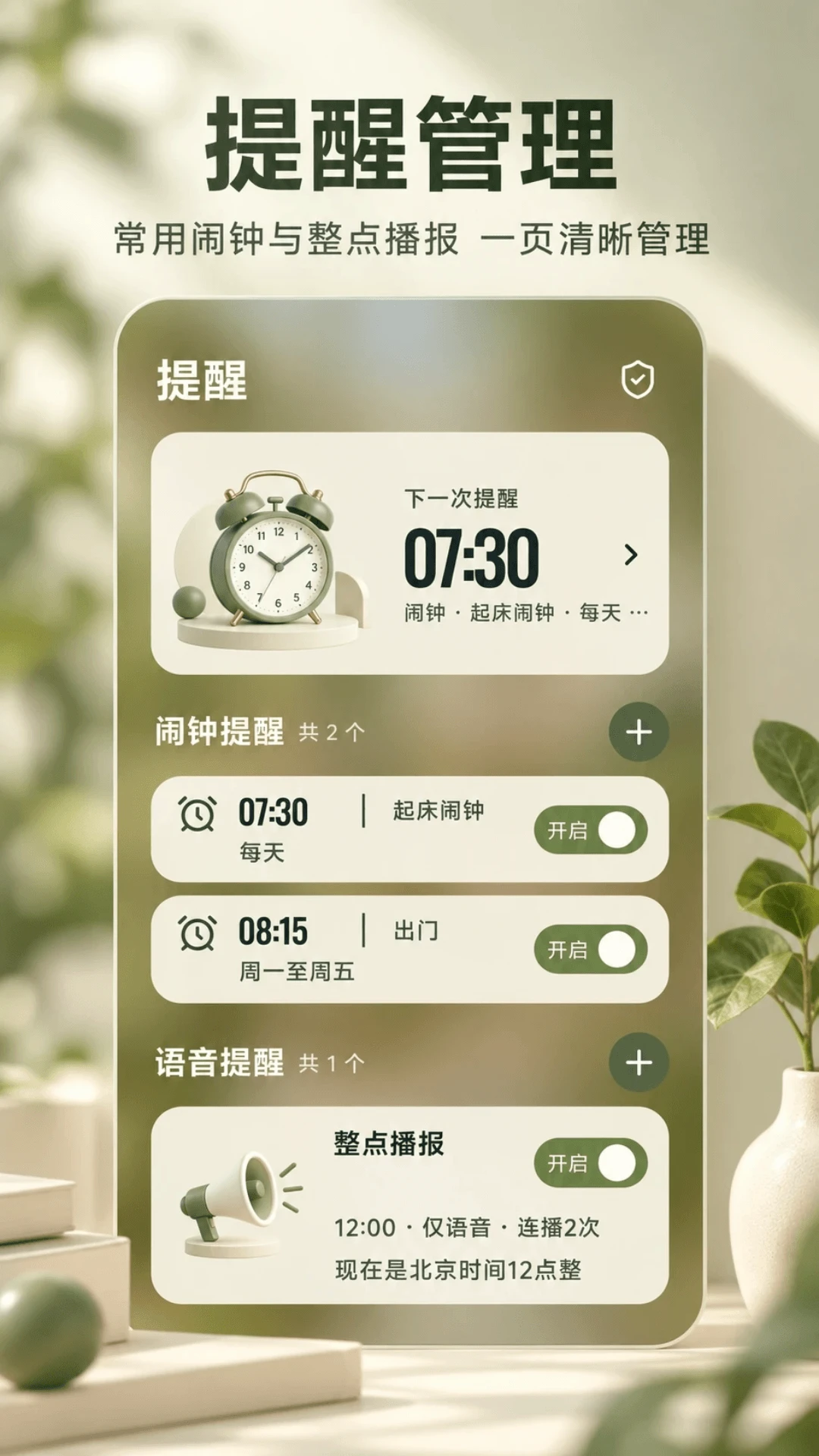 桌面时钟截图