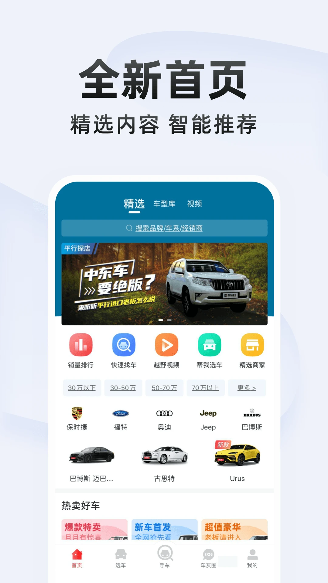 平行之家截图