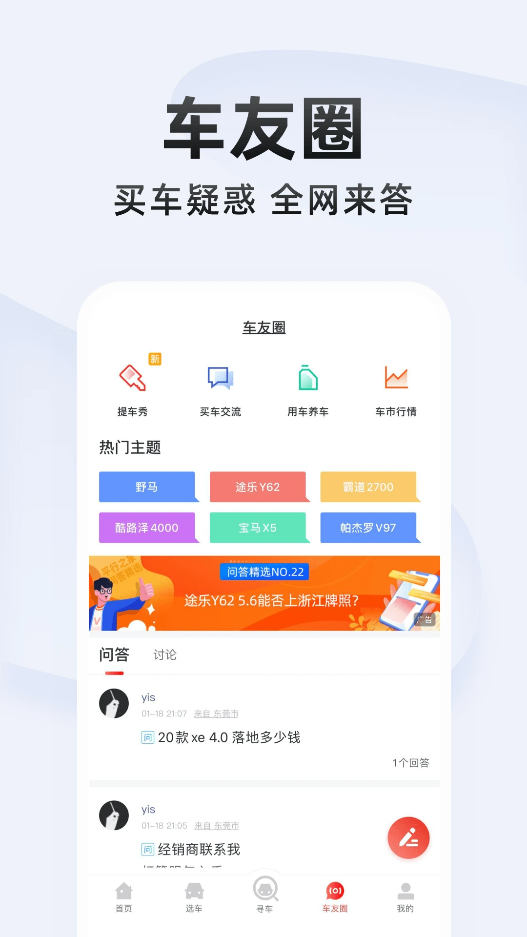 平行之家截图