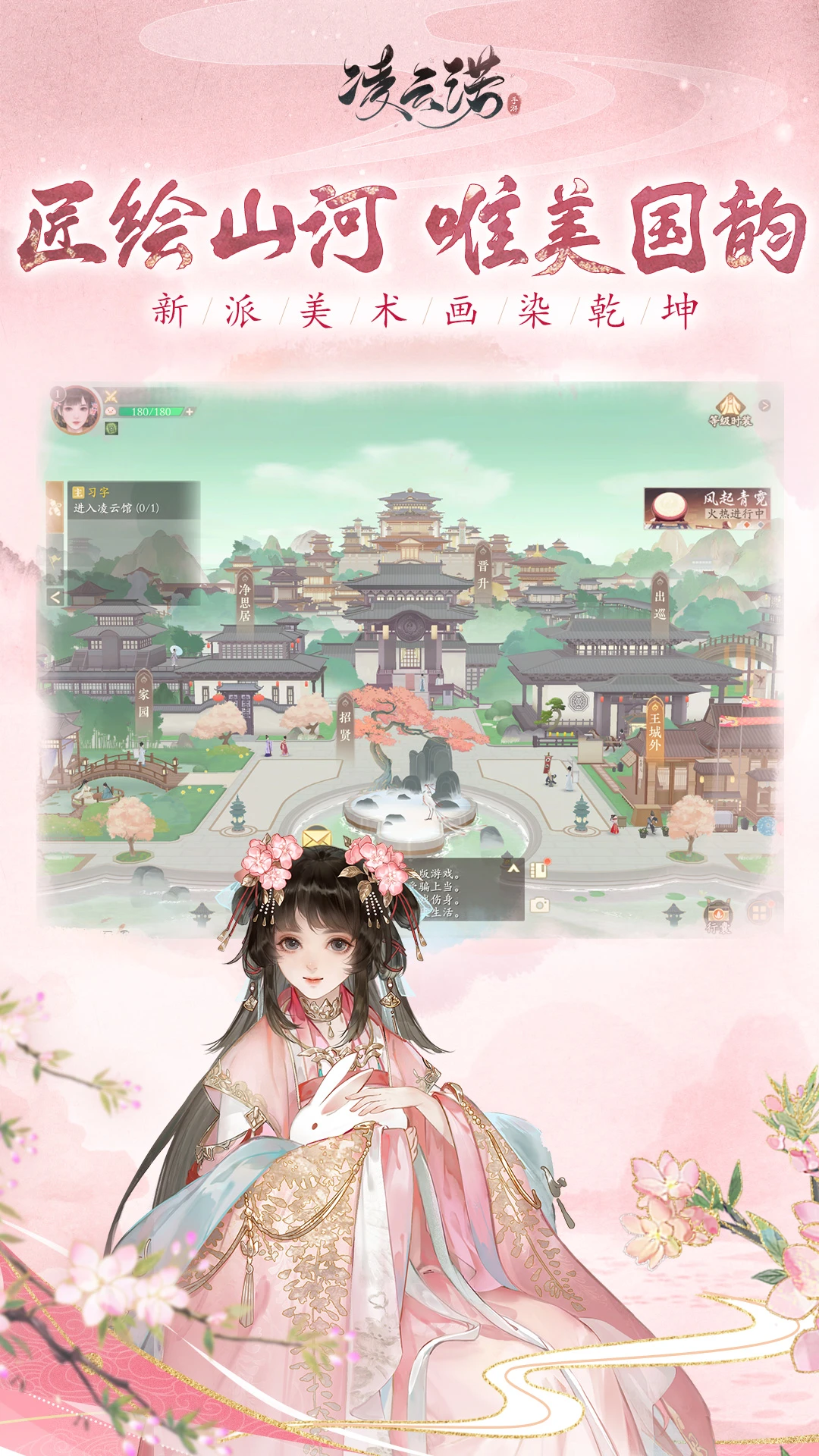凌云诺截图