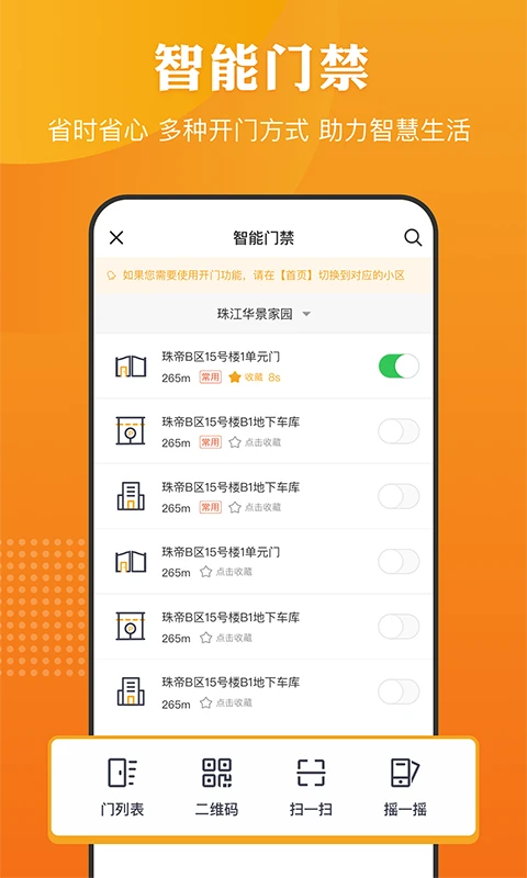 合生活截图