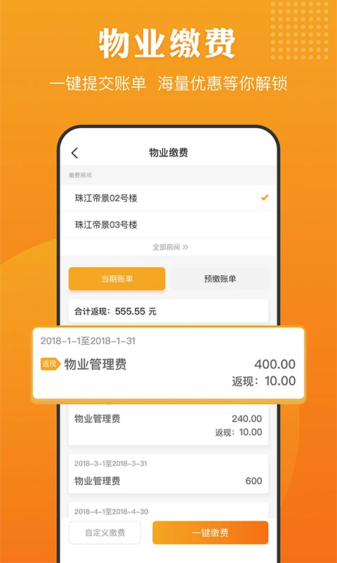 合生活截图