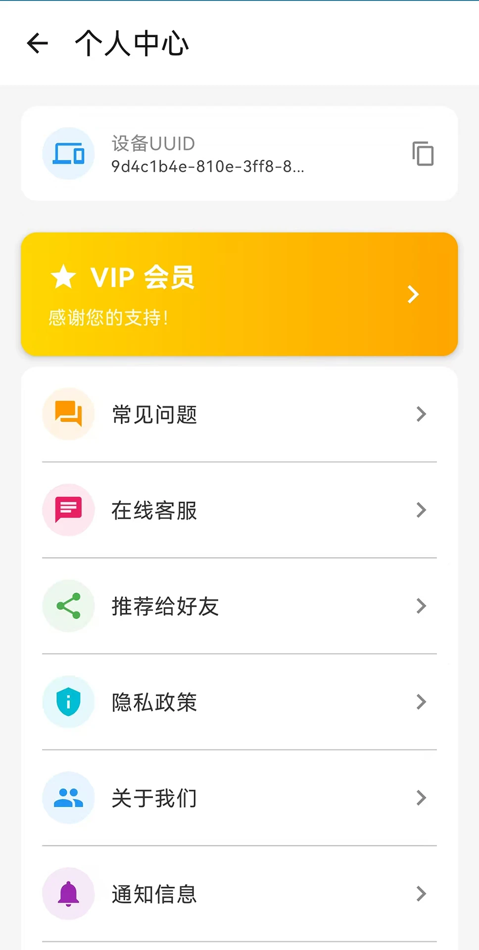 网盾防监听截图
