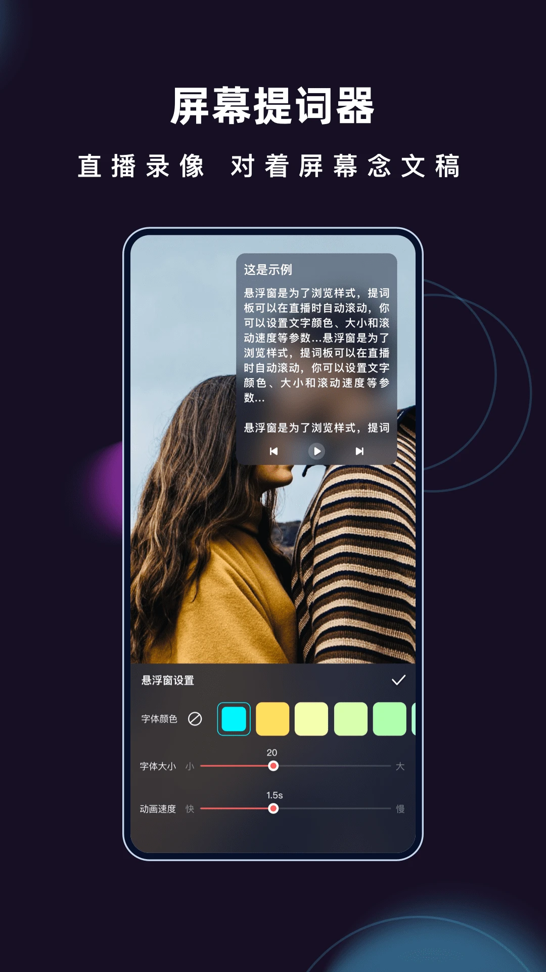 爱字幕截图