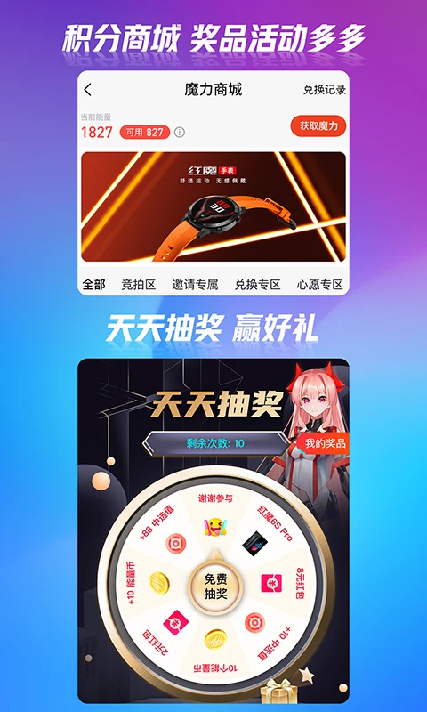 红魔社区截图