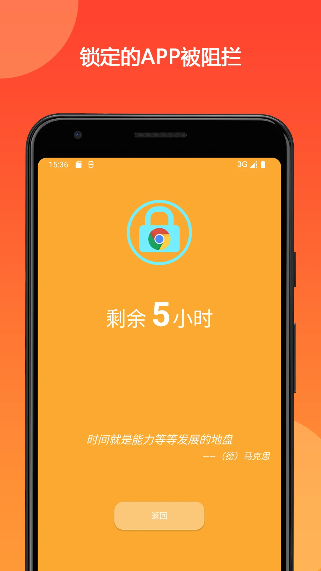 时间锁定器截图