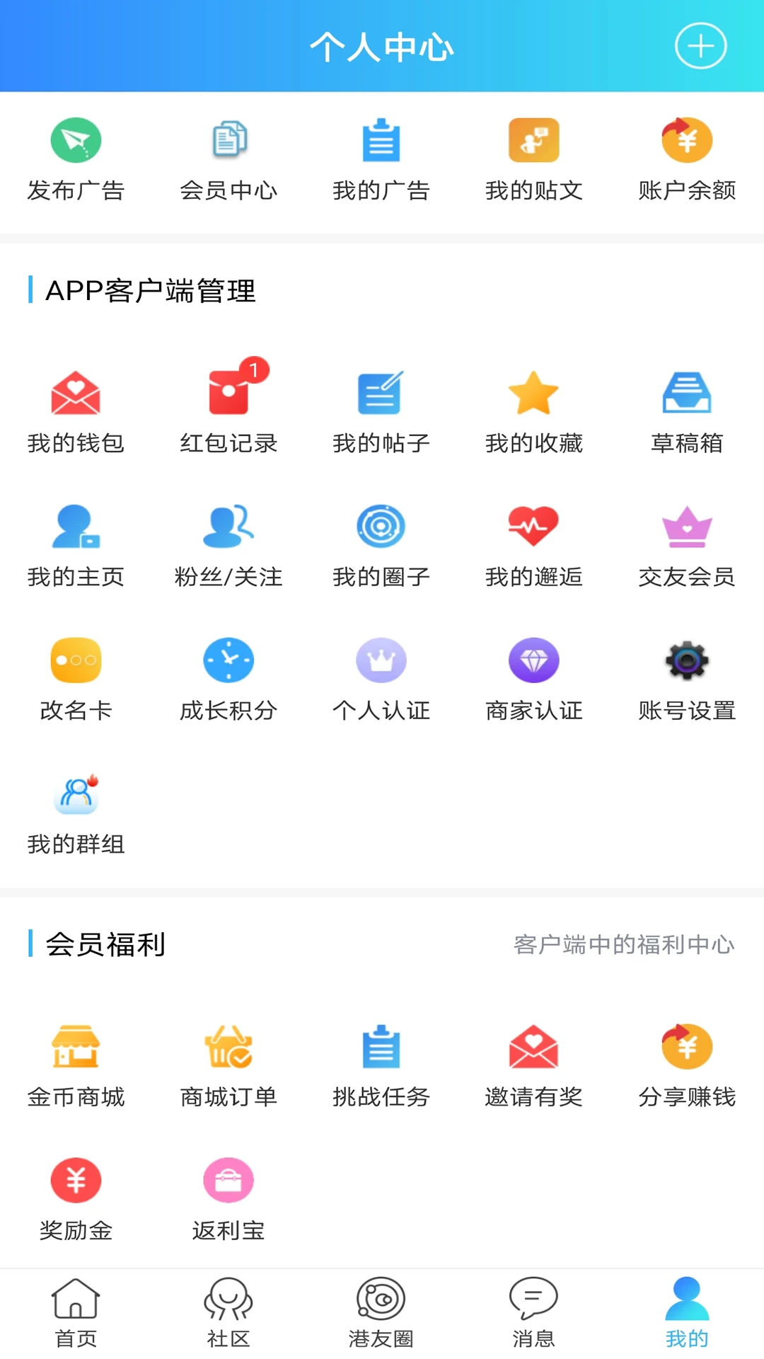 平度信息港截图