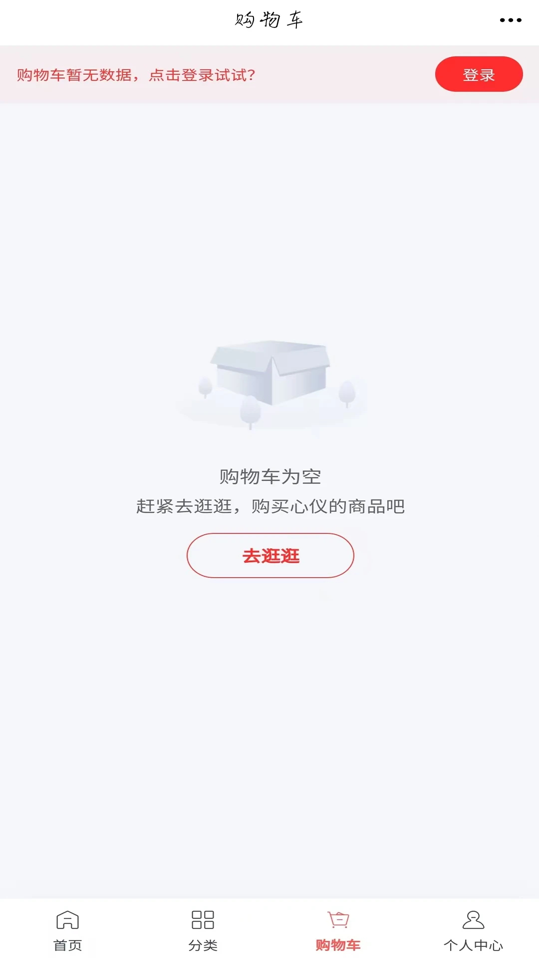 酒店商城截图
