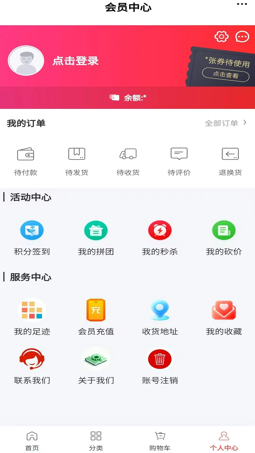 酒店商城截图