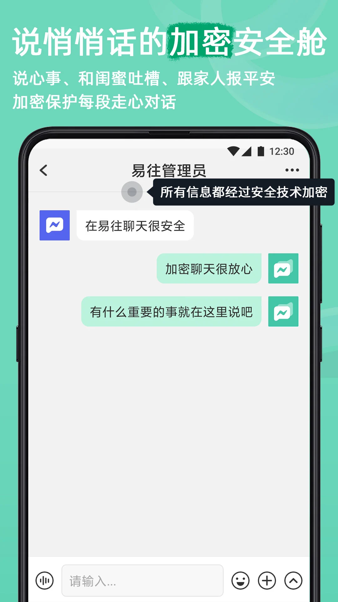 易往截图