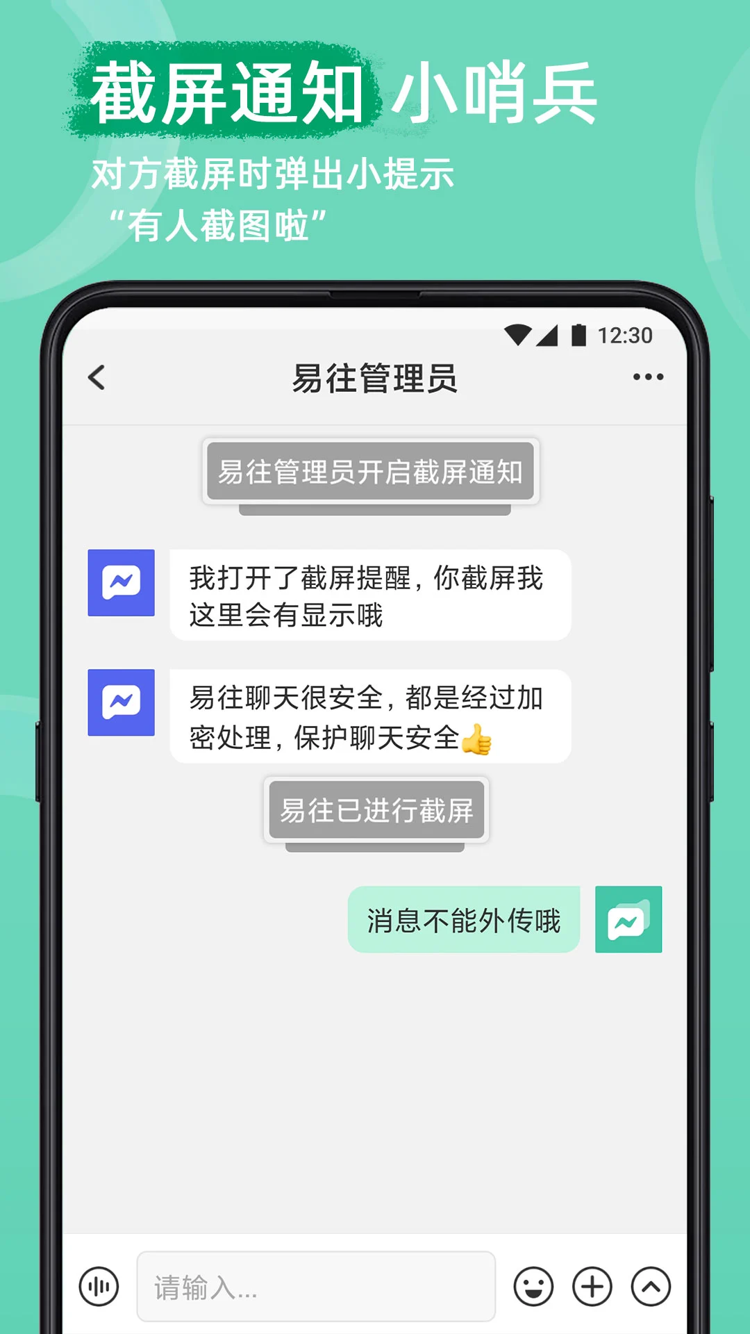 易往截图