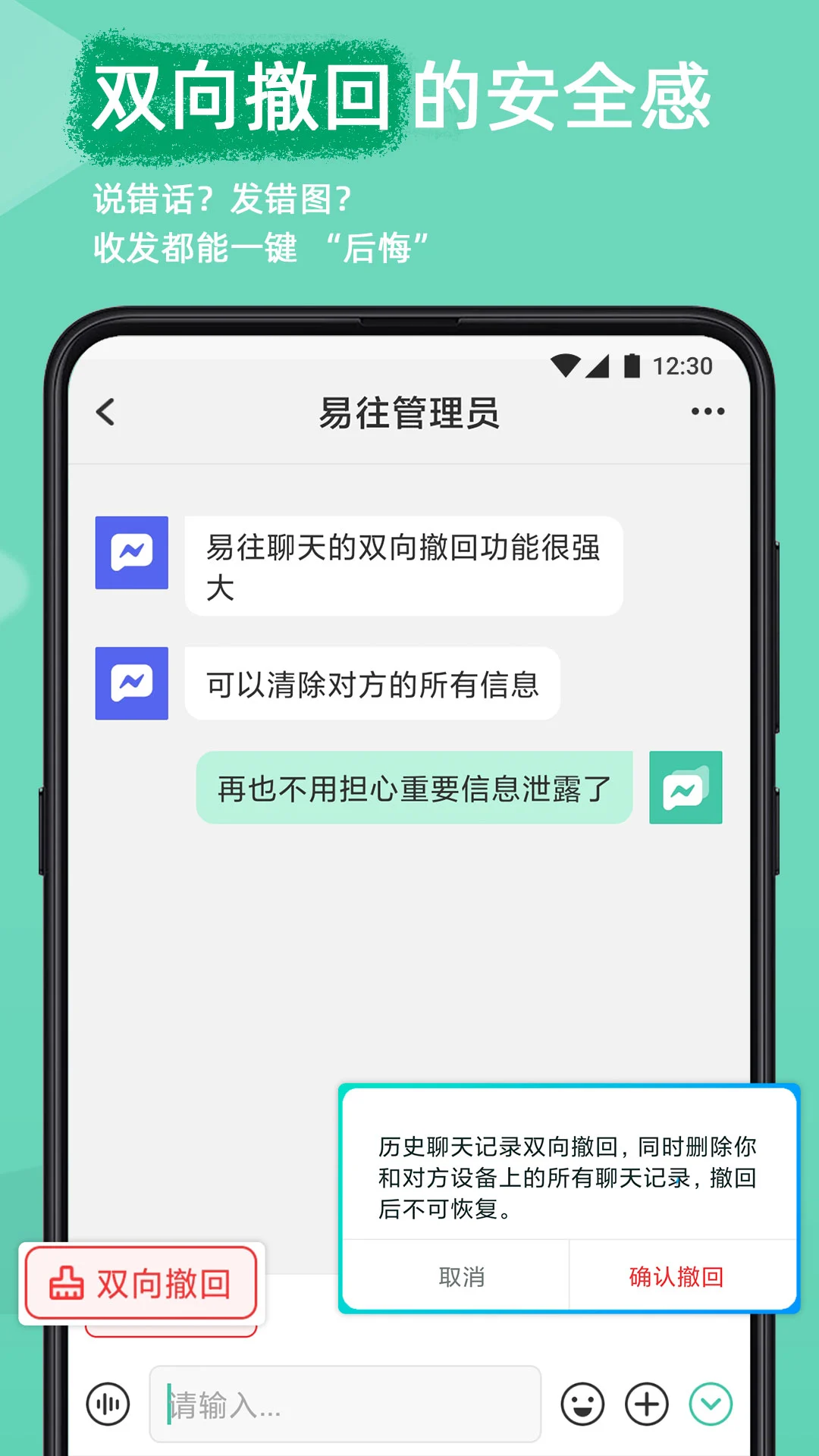 易往截图