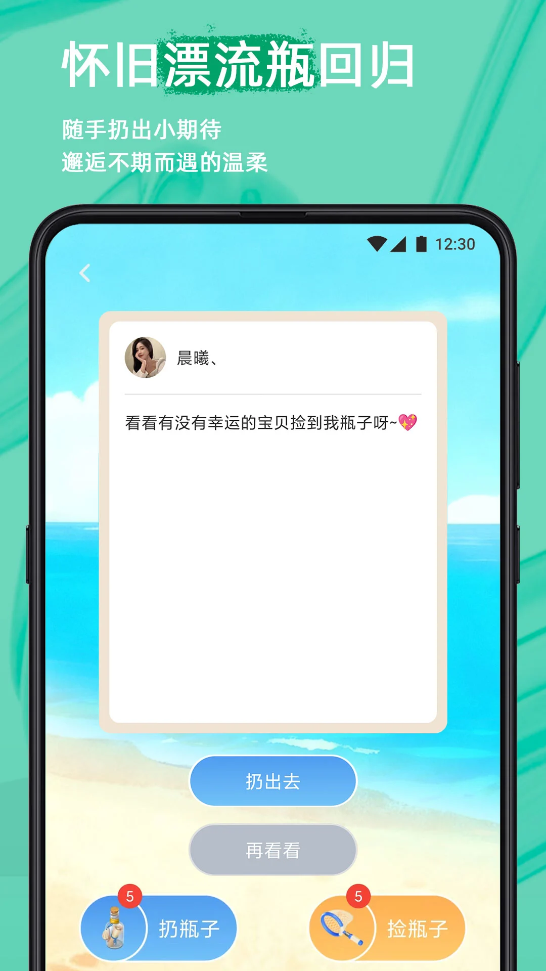 易往截图
