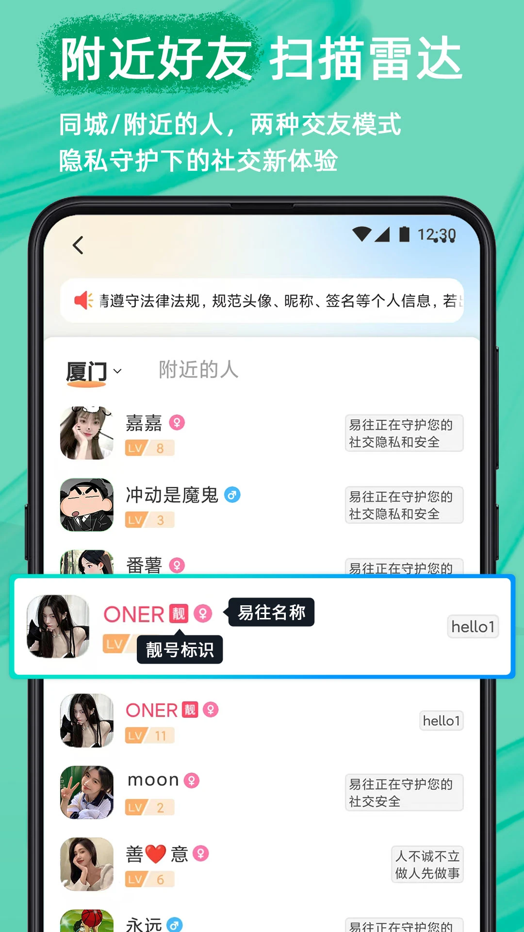 易往截图