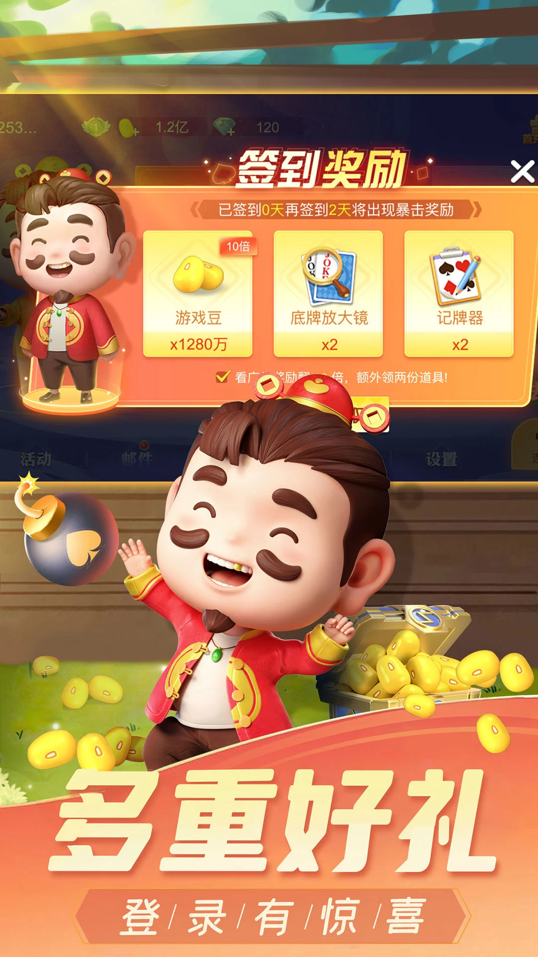 喜喜斗地主截图